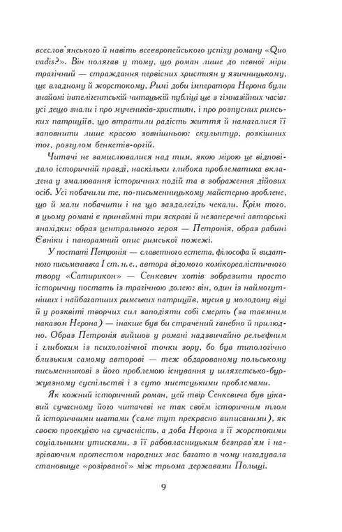 Con fuoco e spada. Romanzo. In 2 volumi, Volume 1